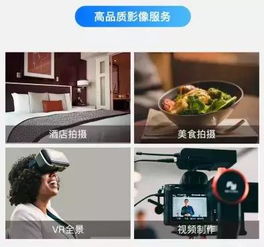 云犀高星級酒店拍攝服務上架攜程 專業影像，賦能酒店數字營銷新體驗